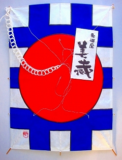 童子格子 名入れ見本