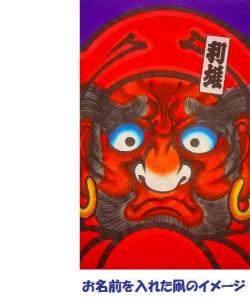 達磨 小 名入れ見本