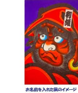 横向き達磨 小 名入れ見本