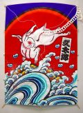 波兎 名入れ見本